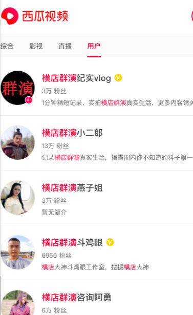 横店群演拍视频月入过万？西瓜视频优秀“横漂”创作人首登央视