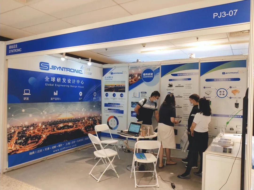 infocomm北京2021年展攻略,infocomm展会2024总结