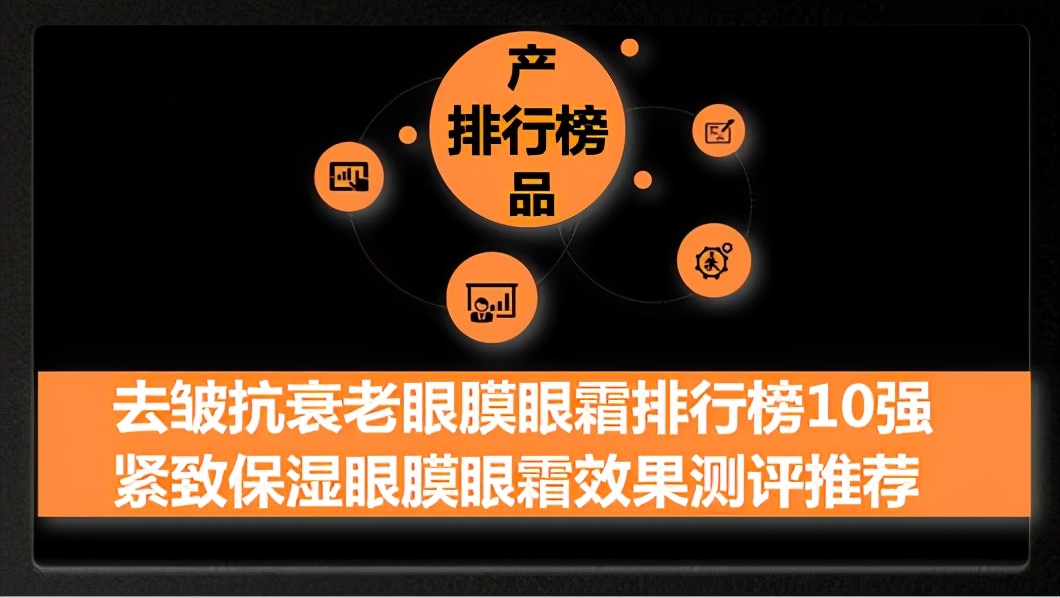 去眼袋眼霜排行榜十强眼膜,抗皱紧致眼膜眼霜品牌