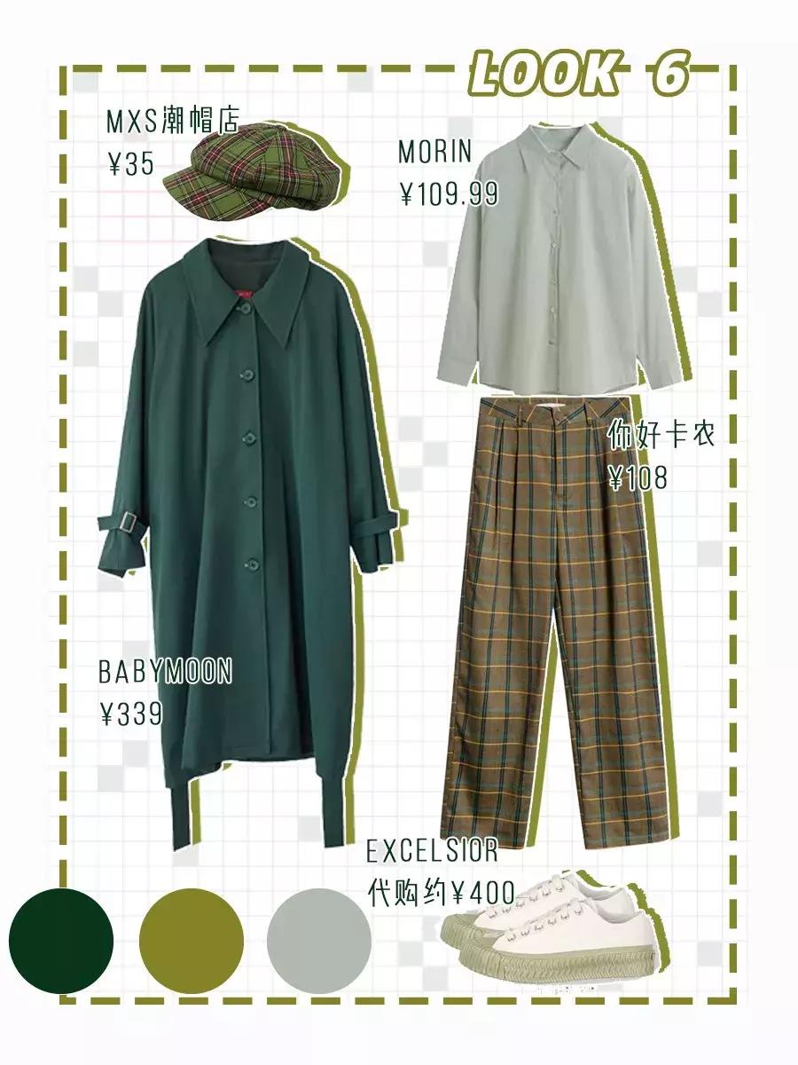 冬季穿这3个流行色,2021秋冬流行色来了超美超高级