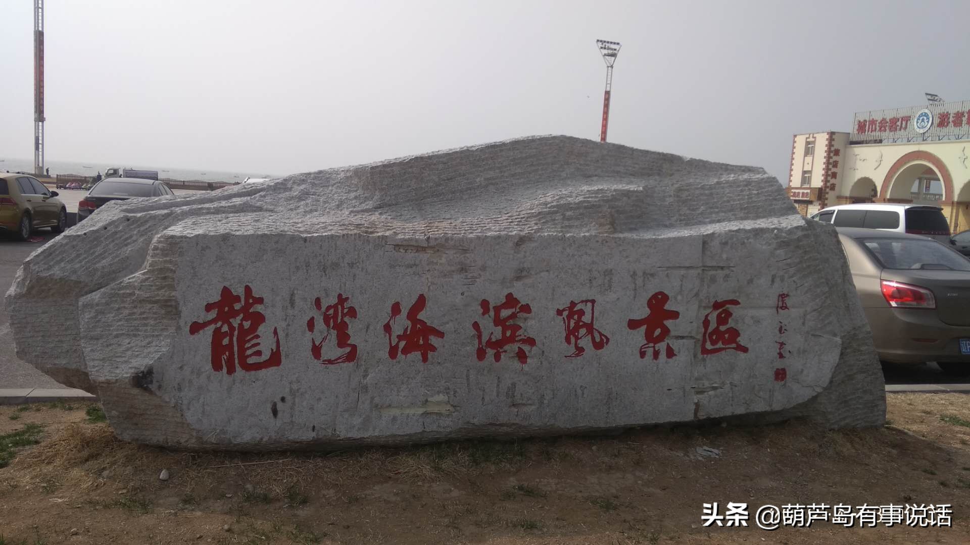 辽宁葫芦岛龙湾海滨,夏天的葫芦岛龙湾海滨