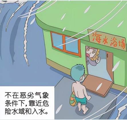 安全手册溺水,溺水自救和互救的视频