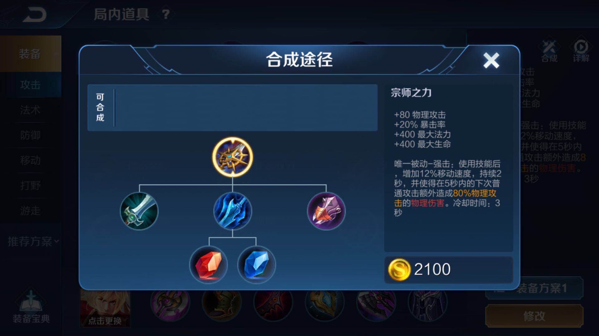 无双和祸源暴击效果谁更好,吕布暴击带祸源还是带无双