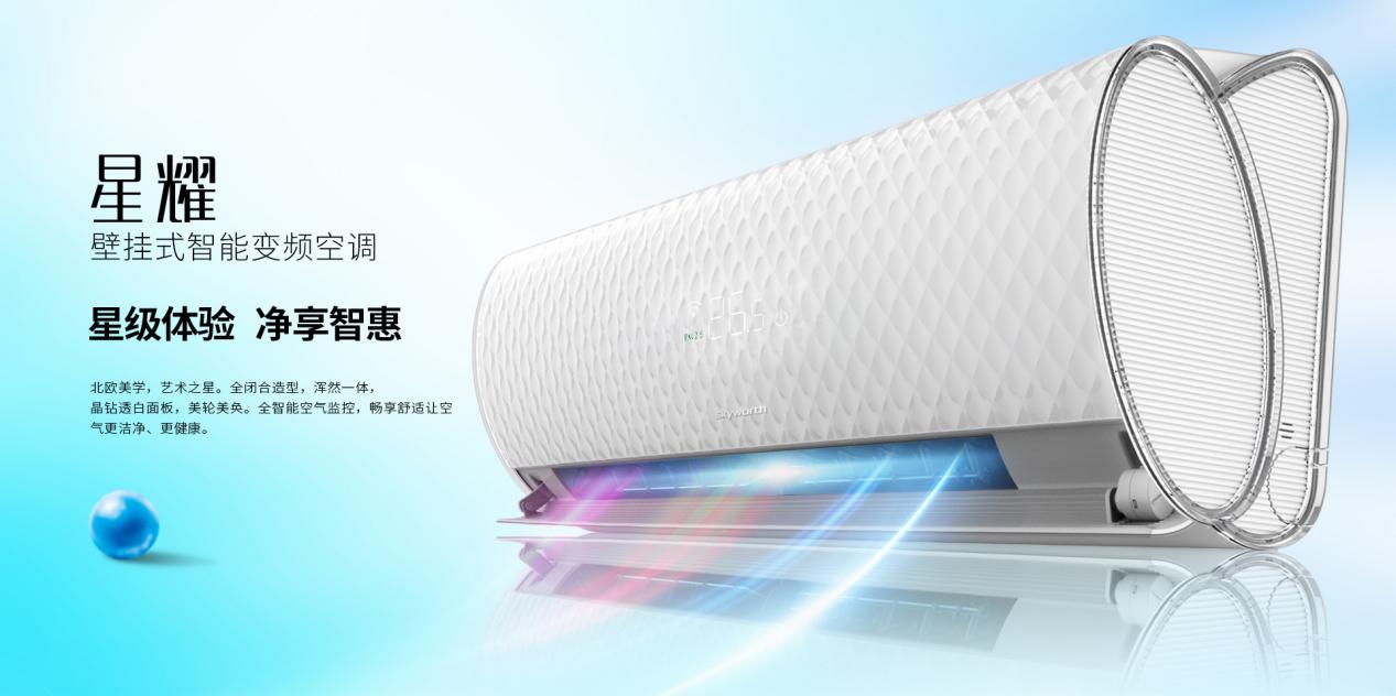 创维空调超一级变频空调价格,京喜空调和创维空调哪个好