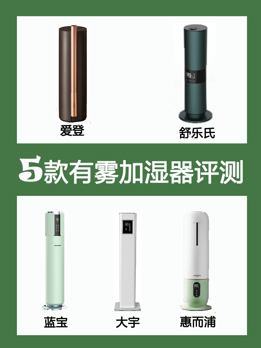 立式室内加湿器排行榜第一名,加湿器推荐立式