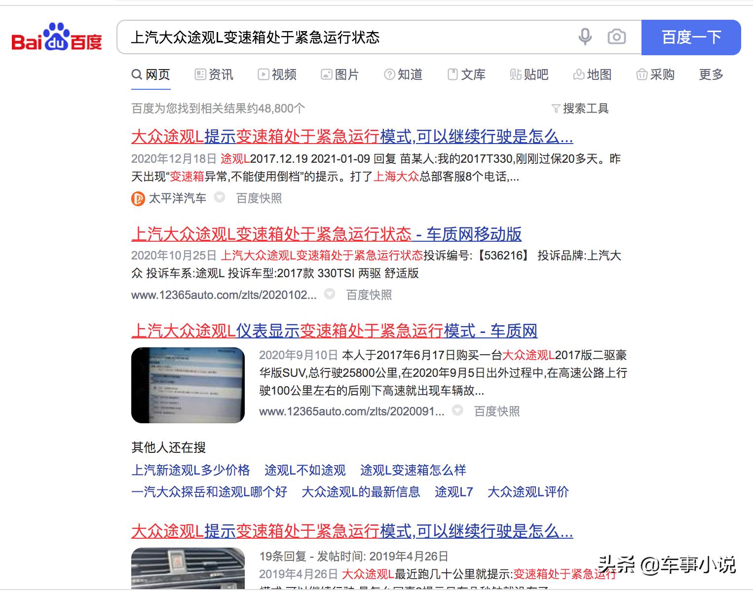 途观l2022款r-line越享版变速箱,上汽大众途观l曝光