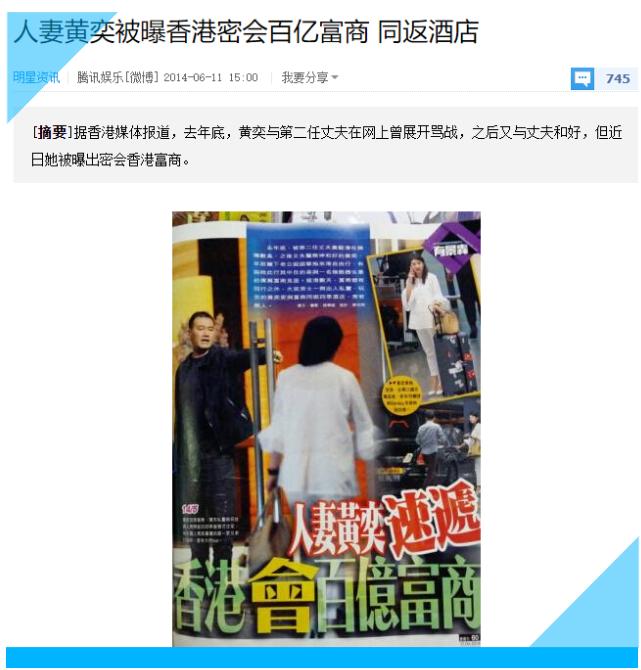 富豪杀手,黄奕的真实生活