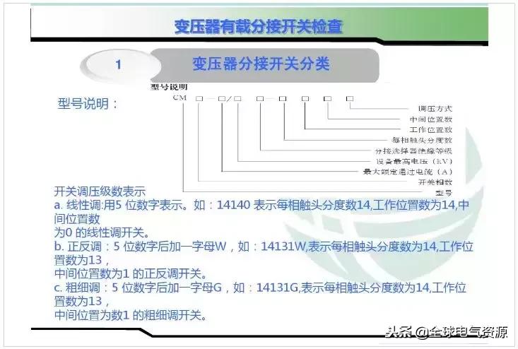 有载分接开关测试仪使用方法,有载分接开关原理讲解