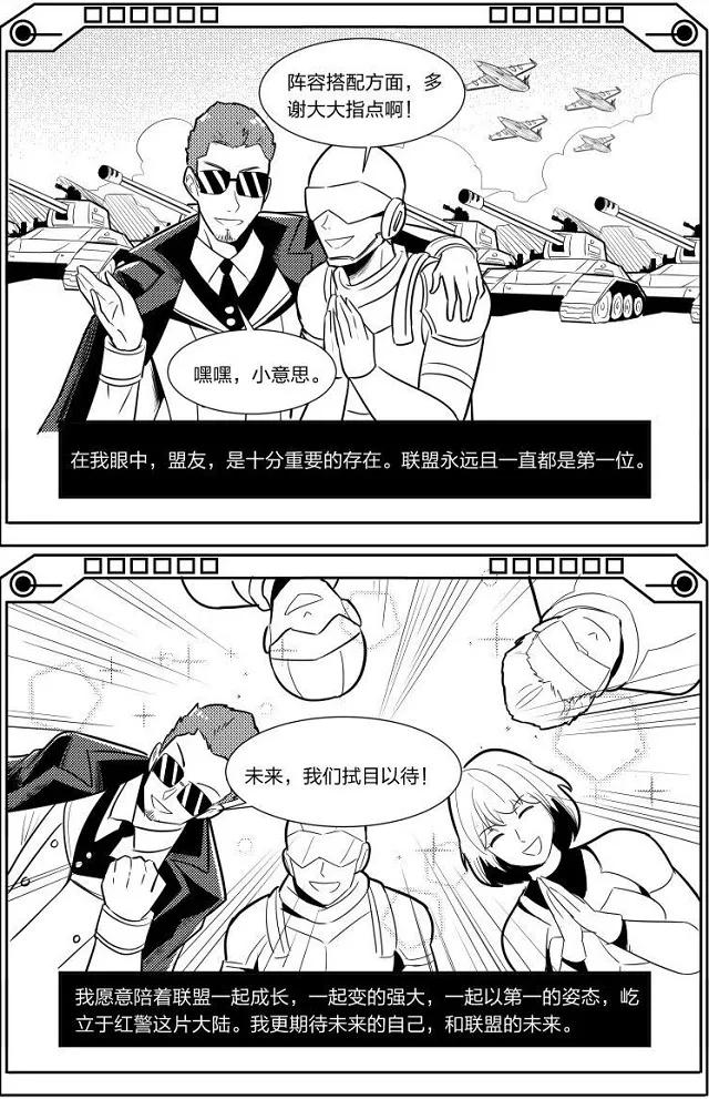 红警ol入门基础知识,红警ol基础教学