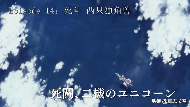 高达uc独角兽超燃,高达uc独角兽全集