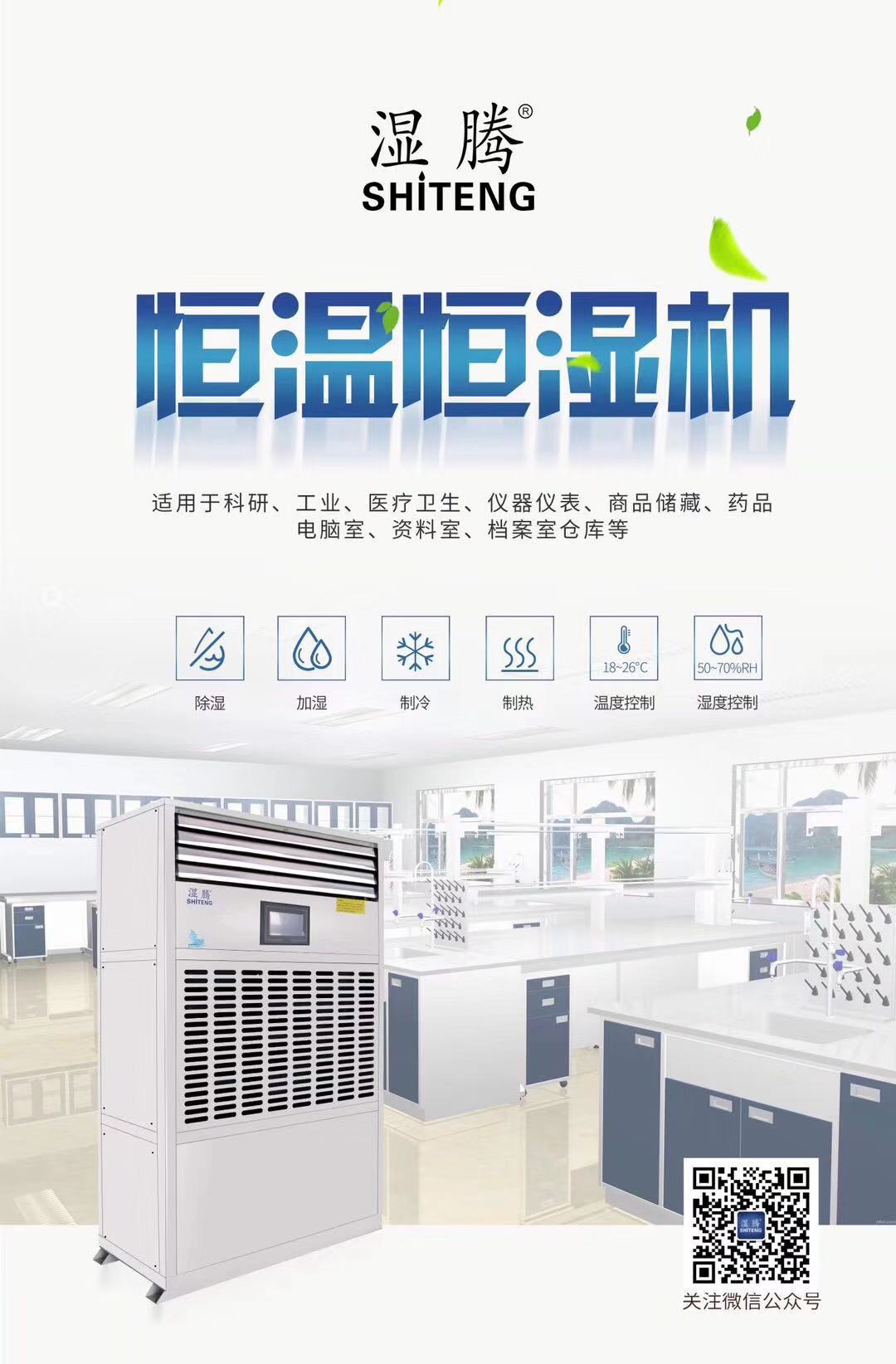 第十届供需会考察企业——走进暖通行业标杆企业“上海湿腾电器”