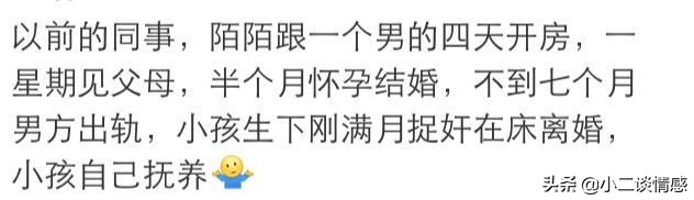 闪婚的利弊有多大,闪婚是一种怎样的体验