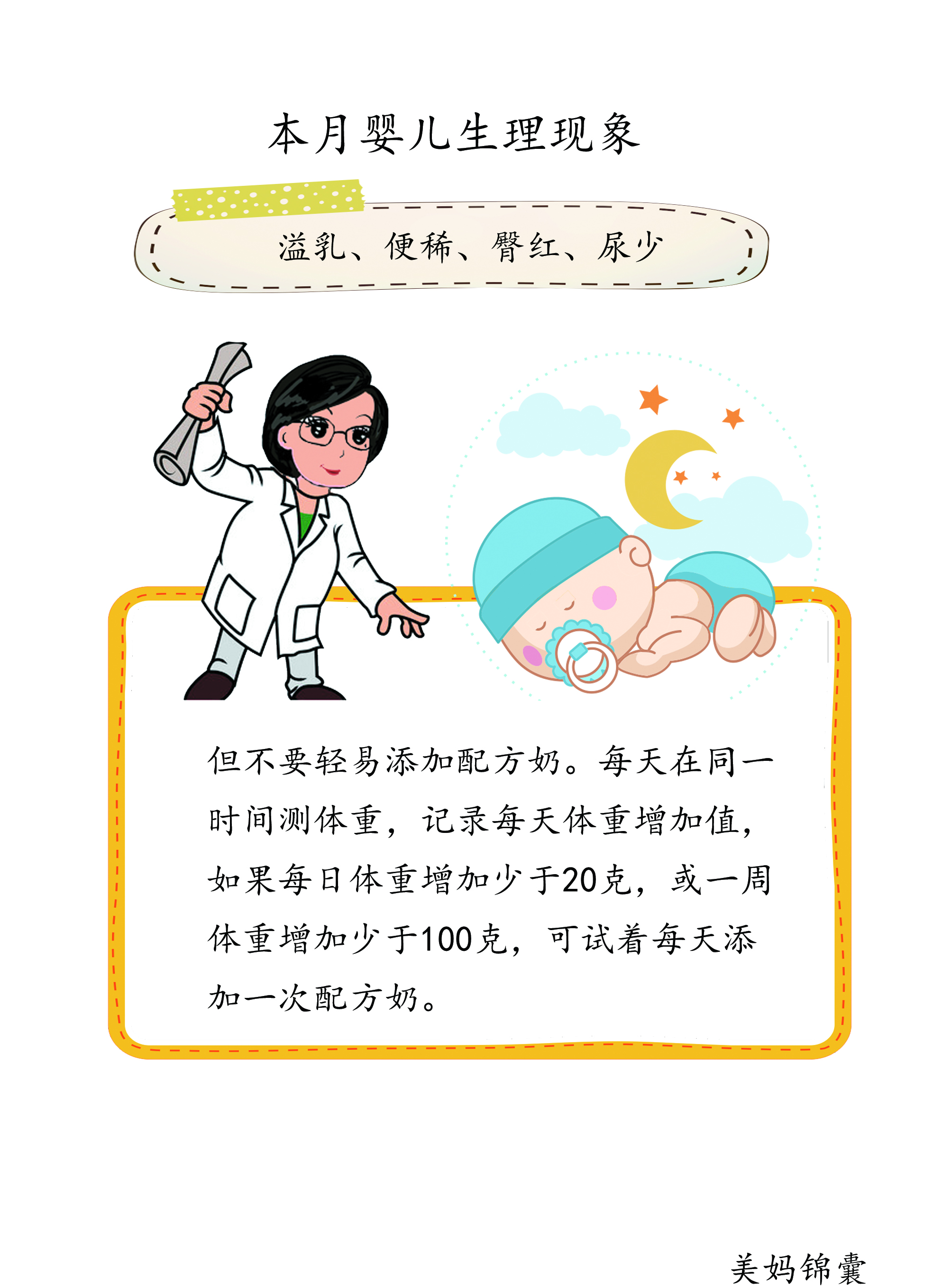 满月宝宝大便一直是稀水状正常吗,满月宝宝大便稀水样但精神状态好