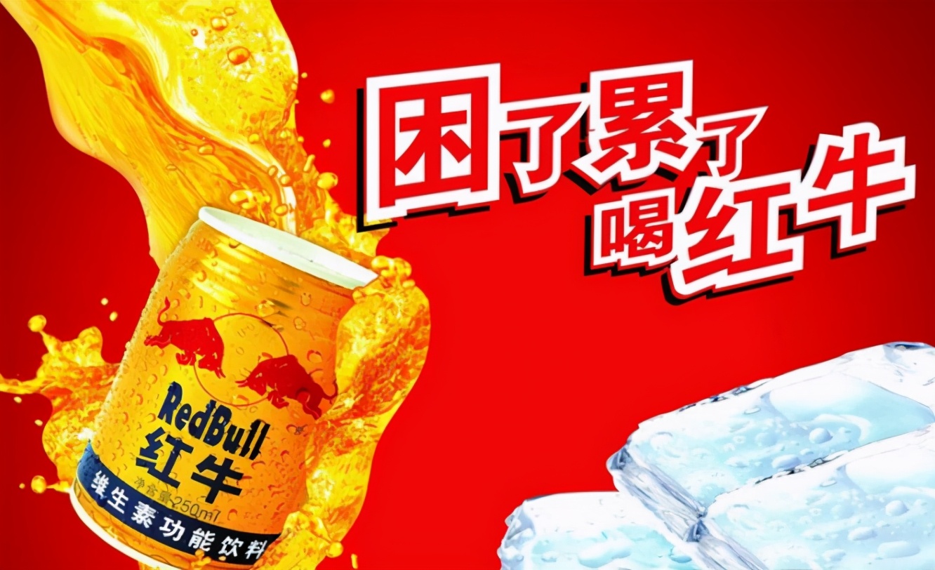 红牛最开始是哪个国家的品牌,红牛到底是哪个国家的品牌