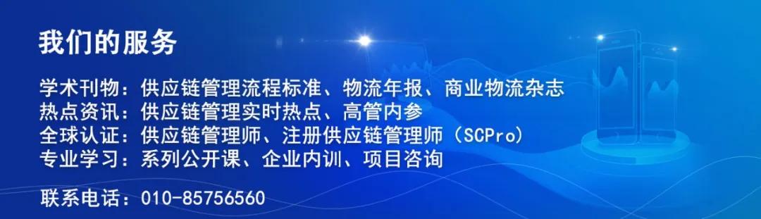 供应链运营模式改善,打造一个强大的供应链