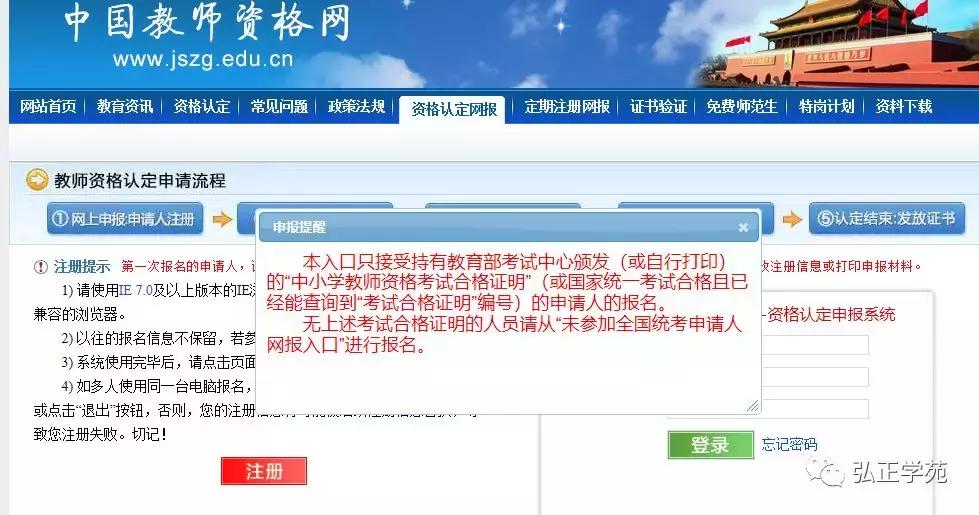 2019年下半年教师资格认定时间,教师重要消息新闻