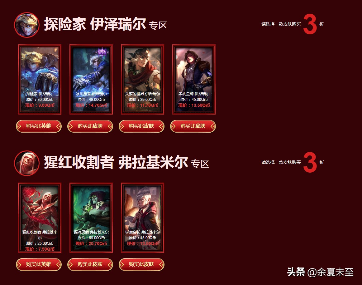 阿卡丽的神秘商店每年开几次,阿卡丽的神秘商店开启