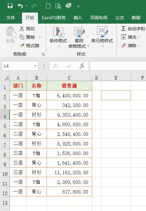 新手必学excel表格操作大全,excel100个常用表格技巧