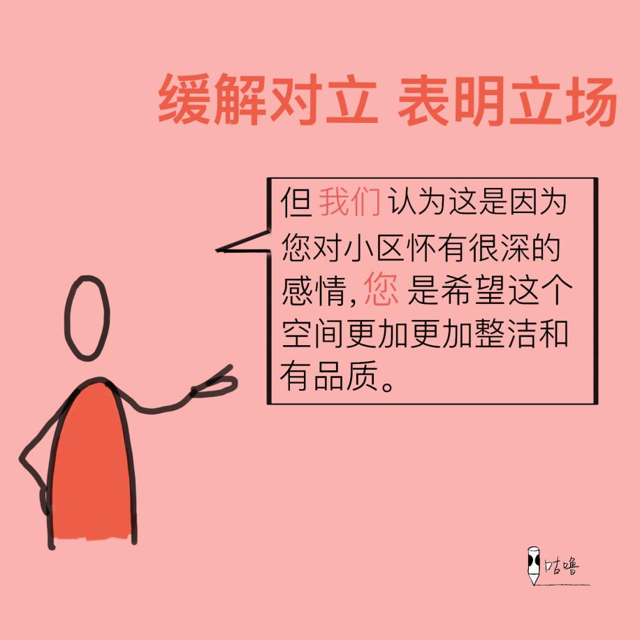 在矛盾纠纷协调议事会上的讲话,协商议事技巧和方法有哪些
