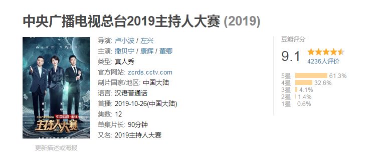 撒贝宁玩得最认真的一次,撒贝宁接梗合集