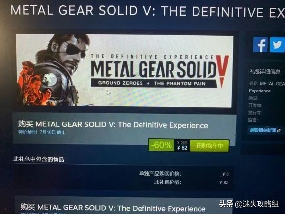 我的世界更好的合金装备,合金装备5完全攻略