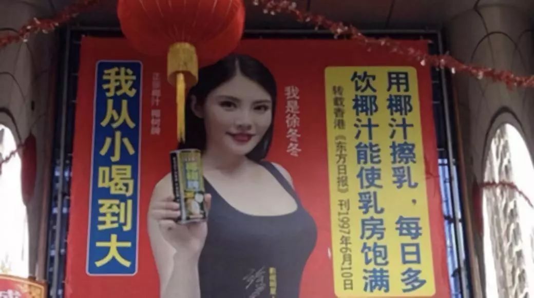 傻人有傻福？椰树牌椰汁被立案调查，热心网友却纷纷为其辩护