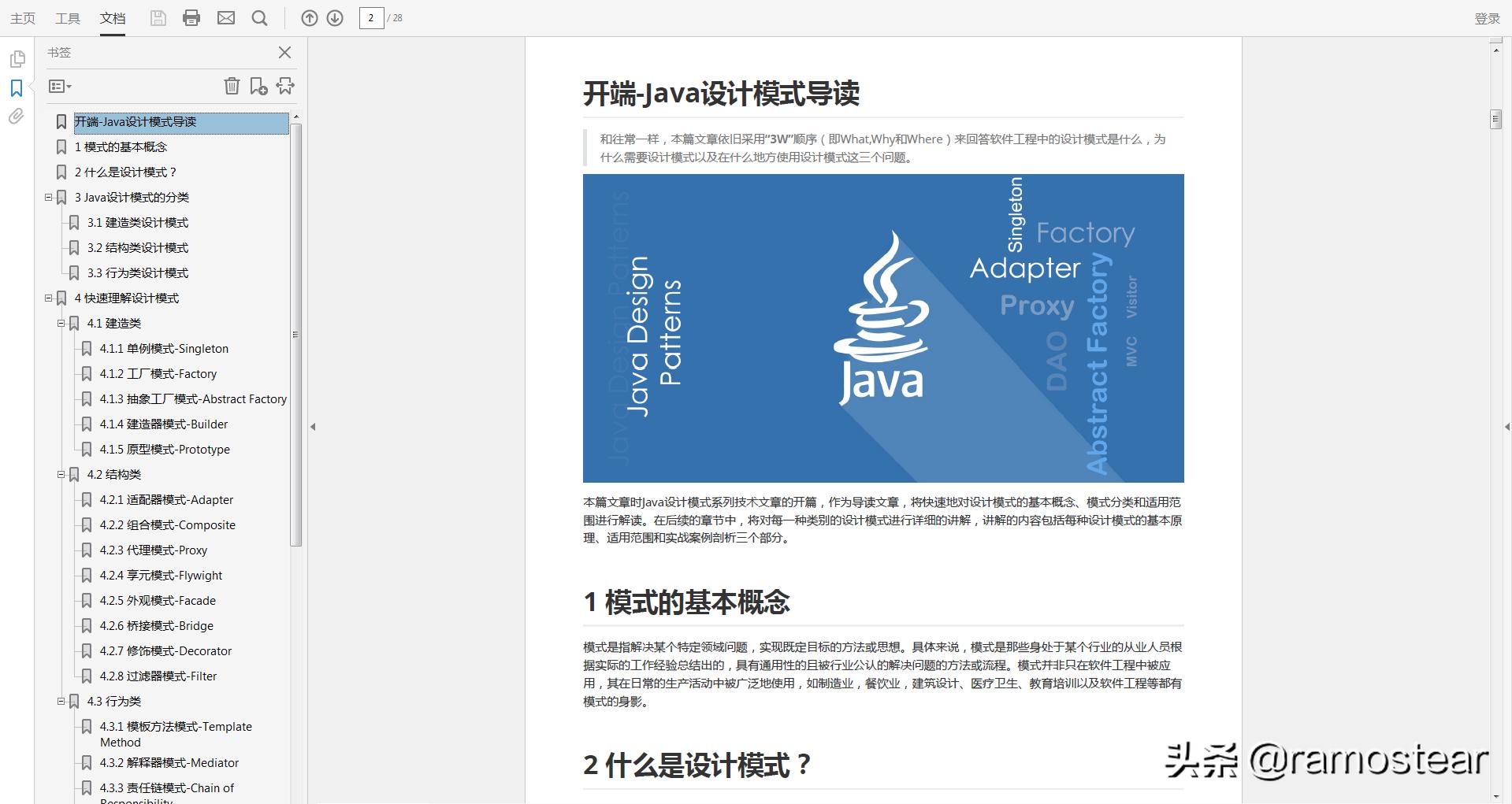 java24种设计模式详解,java23种设计模式顺口溜