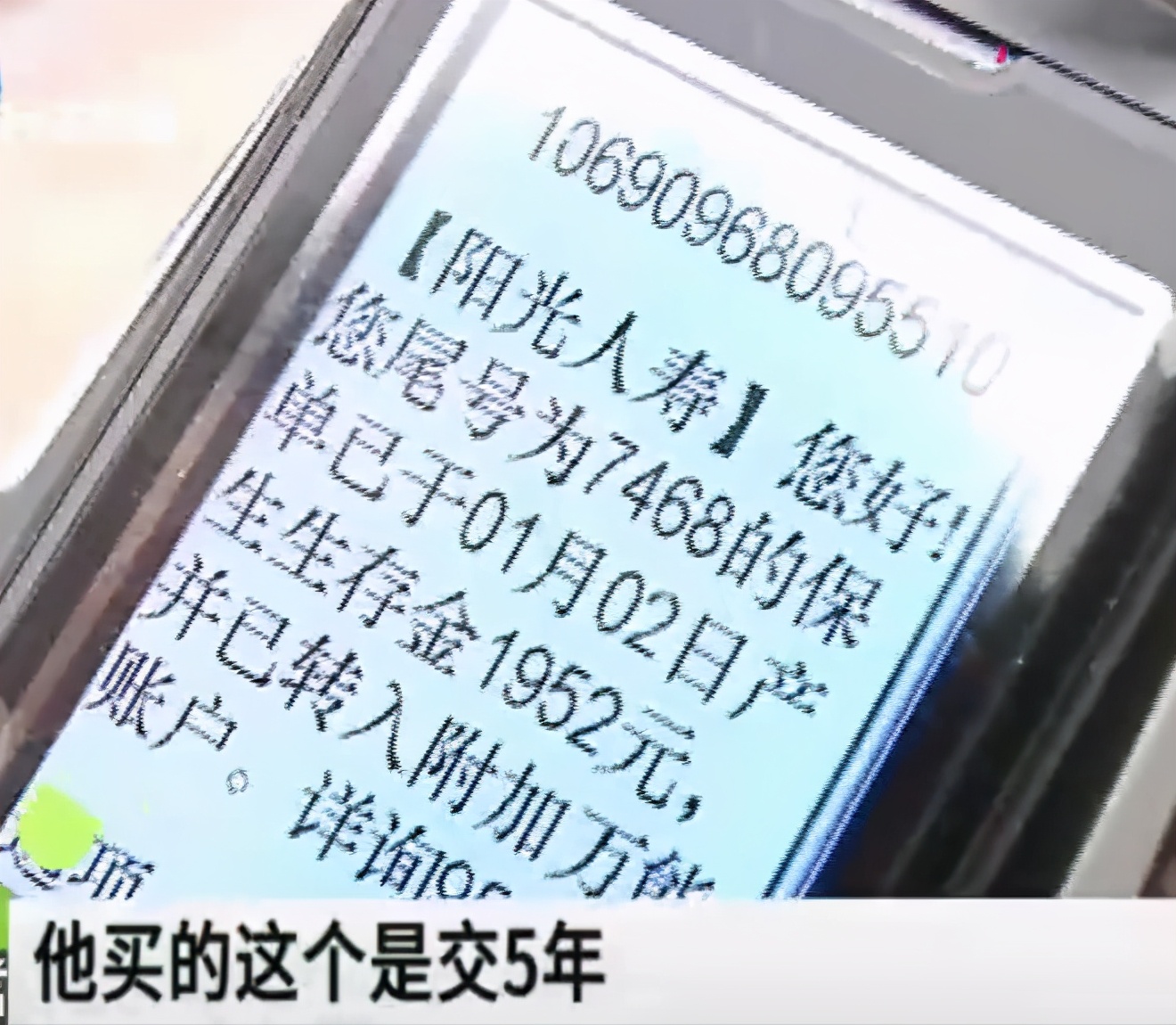 说好的5年到期返本，结果要活到100岁？理财保险为何如此坑？