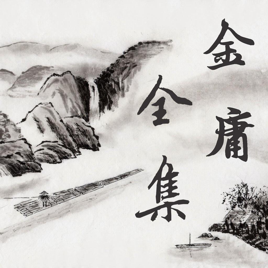 神雕侠侣原本的结局为什么改了,最早版神雕侠侣小说