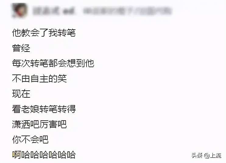 你瞎玩的转笔，成了00后的致富经