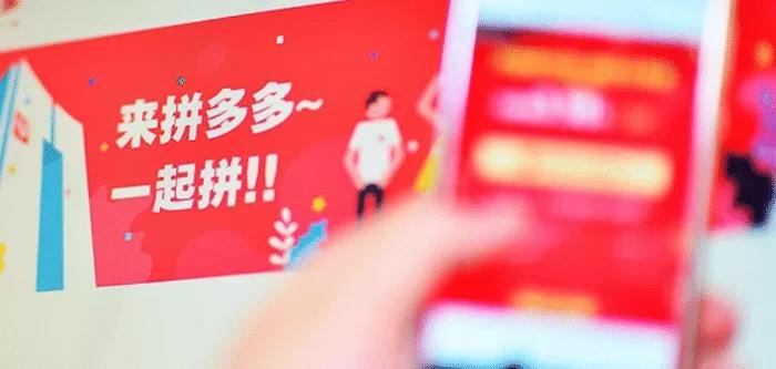 拼多多到底怎么样可靠吗,拼多多到底靠谱不