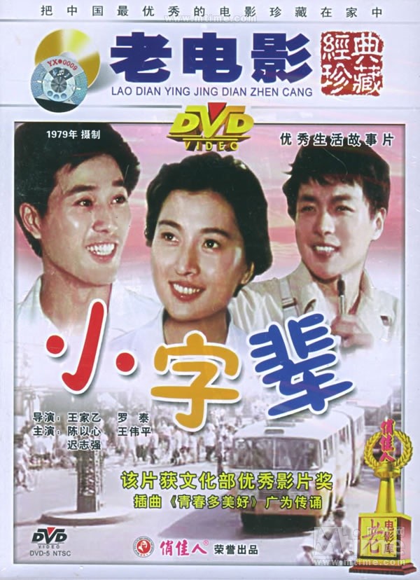 64岁庞敏:《小字辈》演小方,《渴望》饰田莉,后来息影为哪般