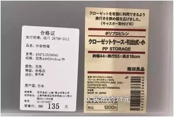 无印良品下架东西,无印良品退坑