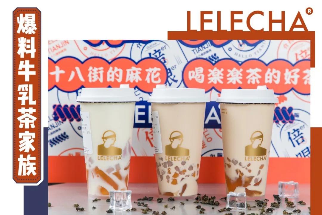 乐乐茶天津南开大悦城店在几楼,乐乐茶天津南开大悦城关门了吗