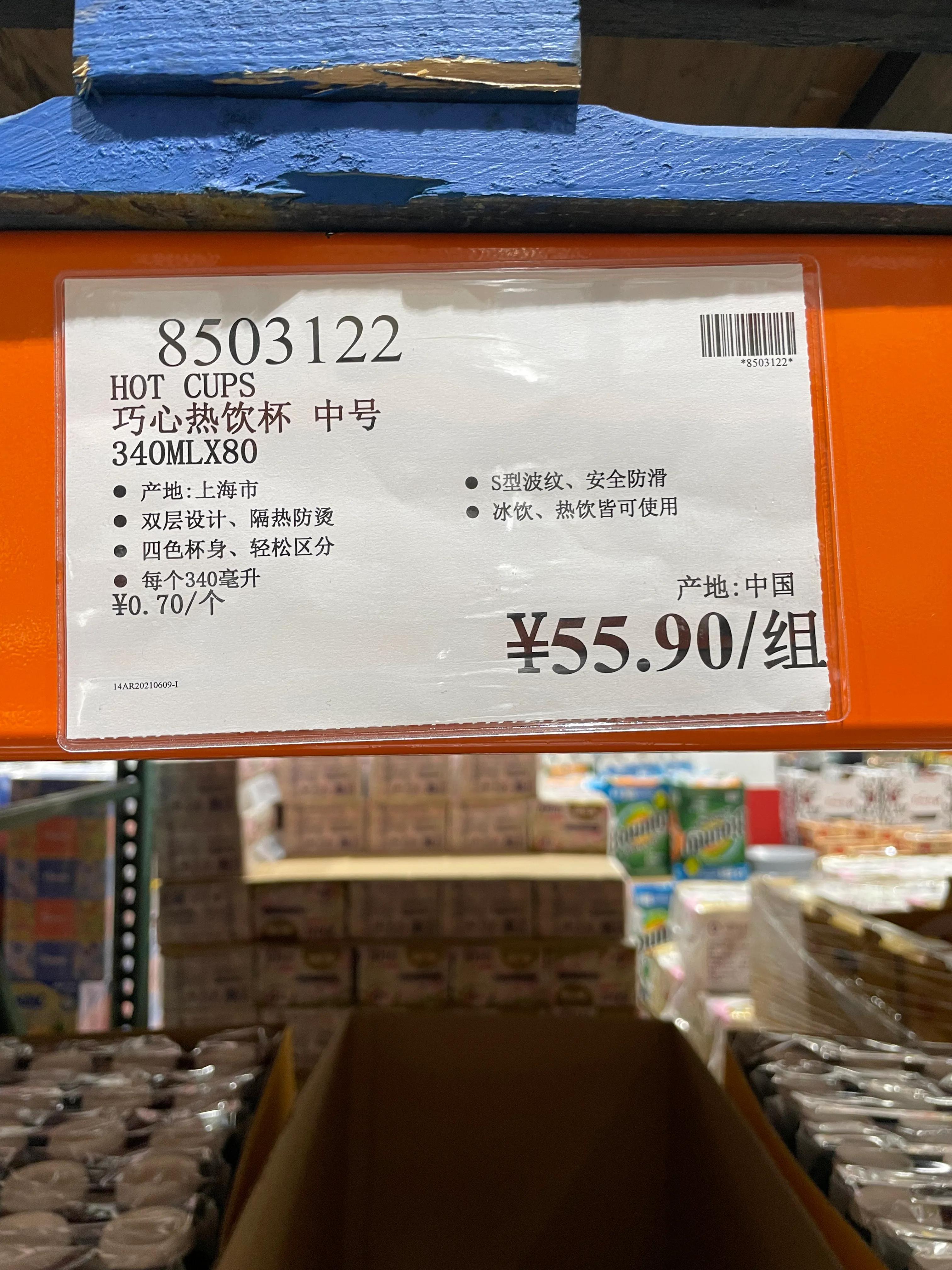 美国会员超市costco,costco超市和山姆会员店的区别