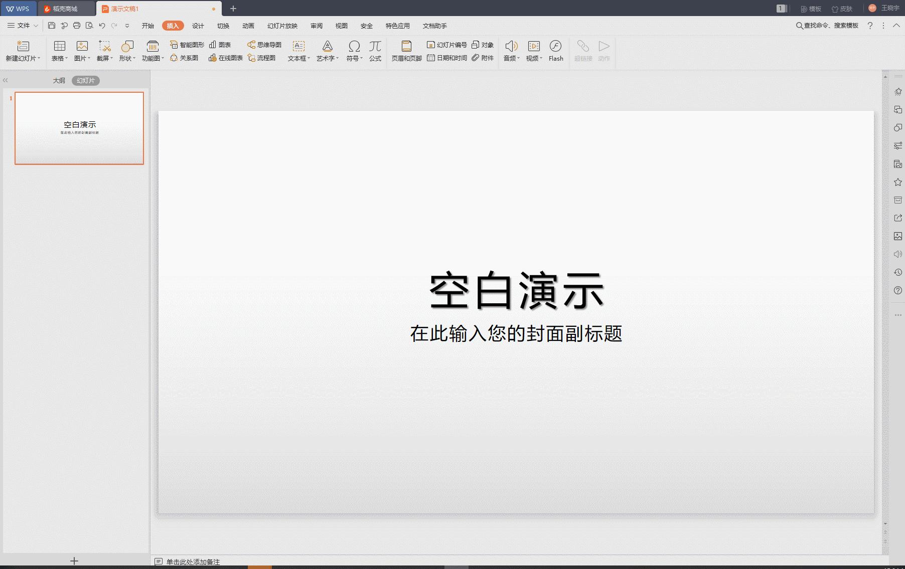 ppt掌握这个小技巧会更好,ppt怎么做得又快又好看