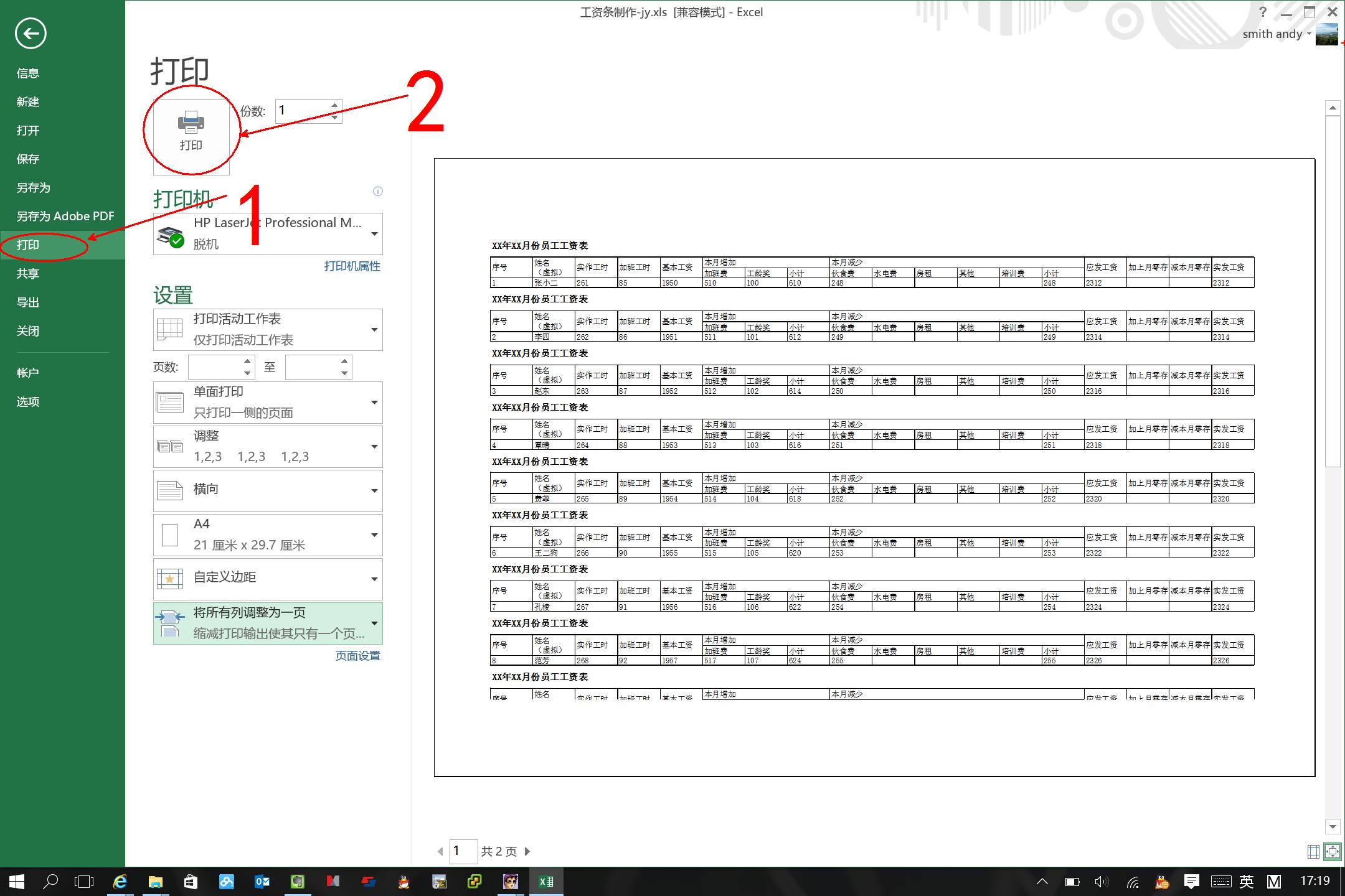 excel表格怎么一键生成数据表,excel自动生成工资条的做法