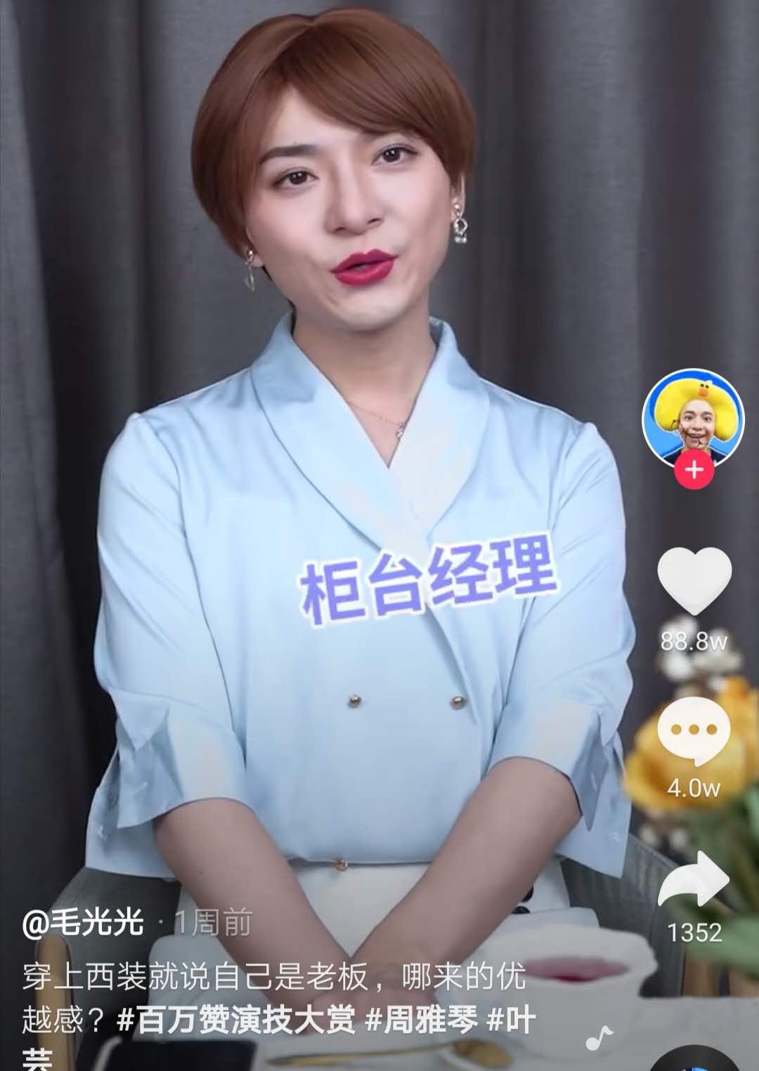 一个人撑起一台戏，光头男孩毛光光的成功，我们可以复制吗？