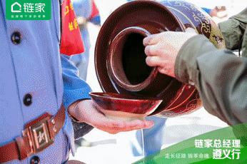 全国链家城市总聚首遵义：国民链家的“长征”还远未结束