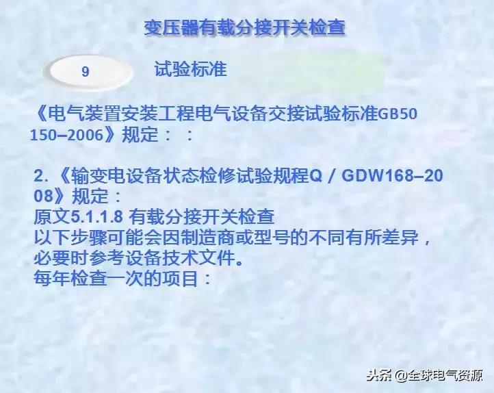 有载分接开关测试仪使用方法,有载分接开关原理讲解