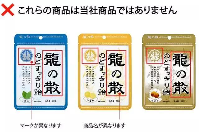 日本龙角散是骗人的吗,如何分辨龙角散真伪