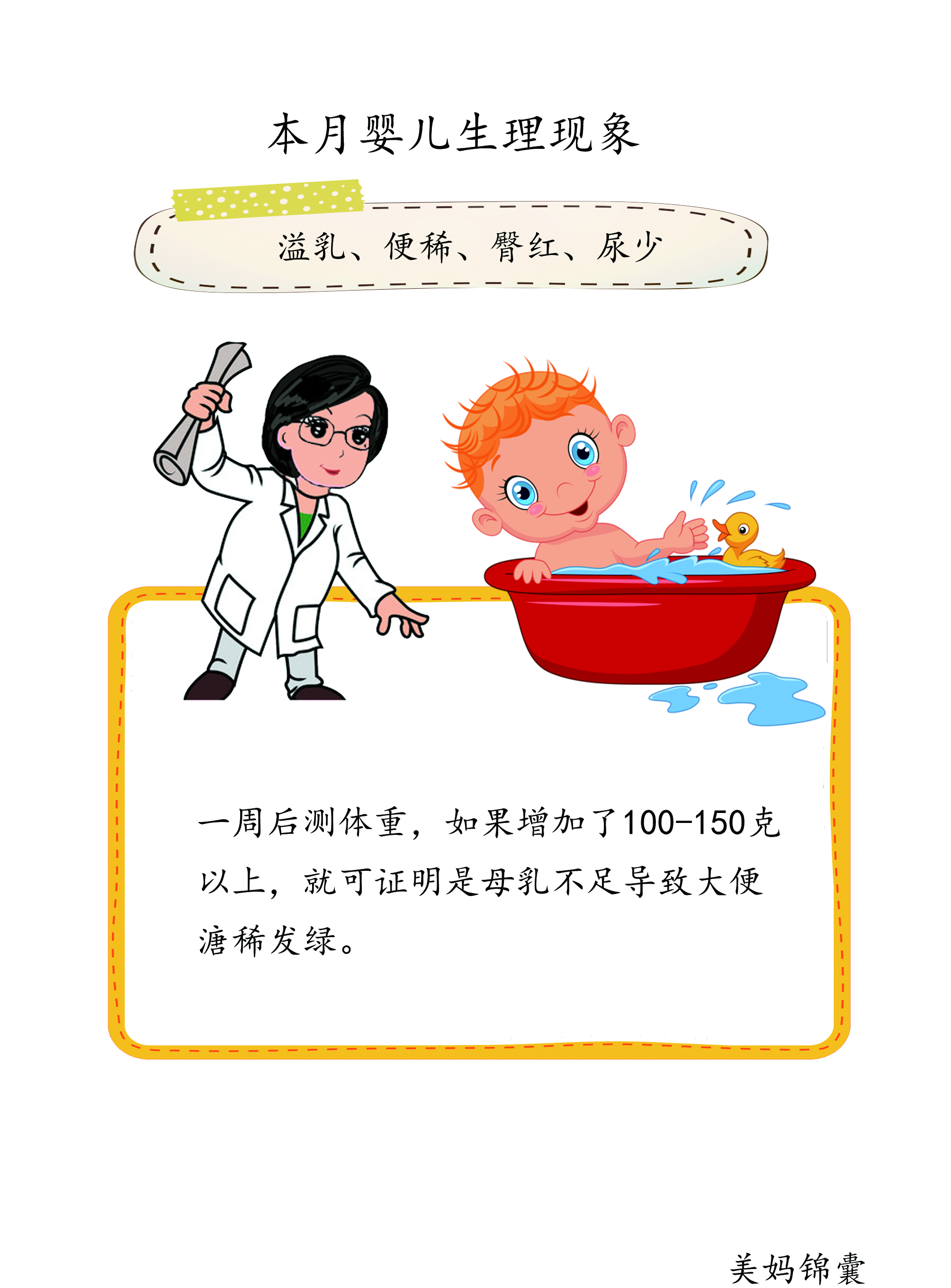 满月宝宝大便一直是稀水状正常吗,满月宝宝大便稀水样但精神状态好