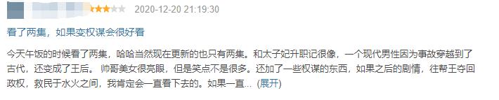 韩版《太子妃》收视狂飙,剧情比原版好,只输在演员颜值上?