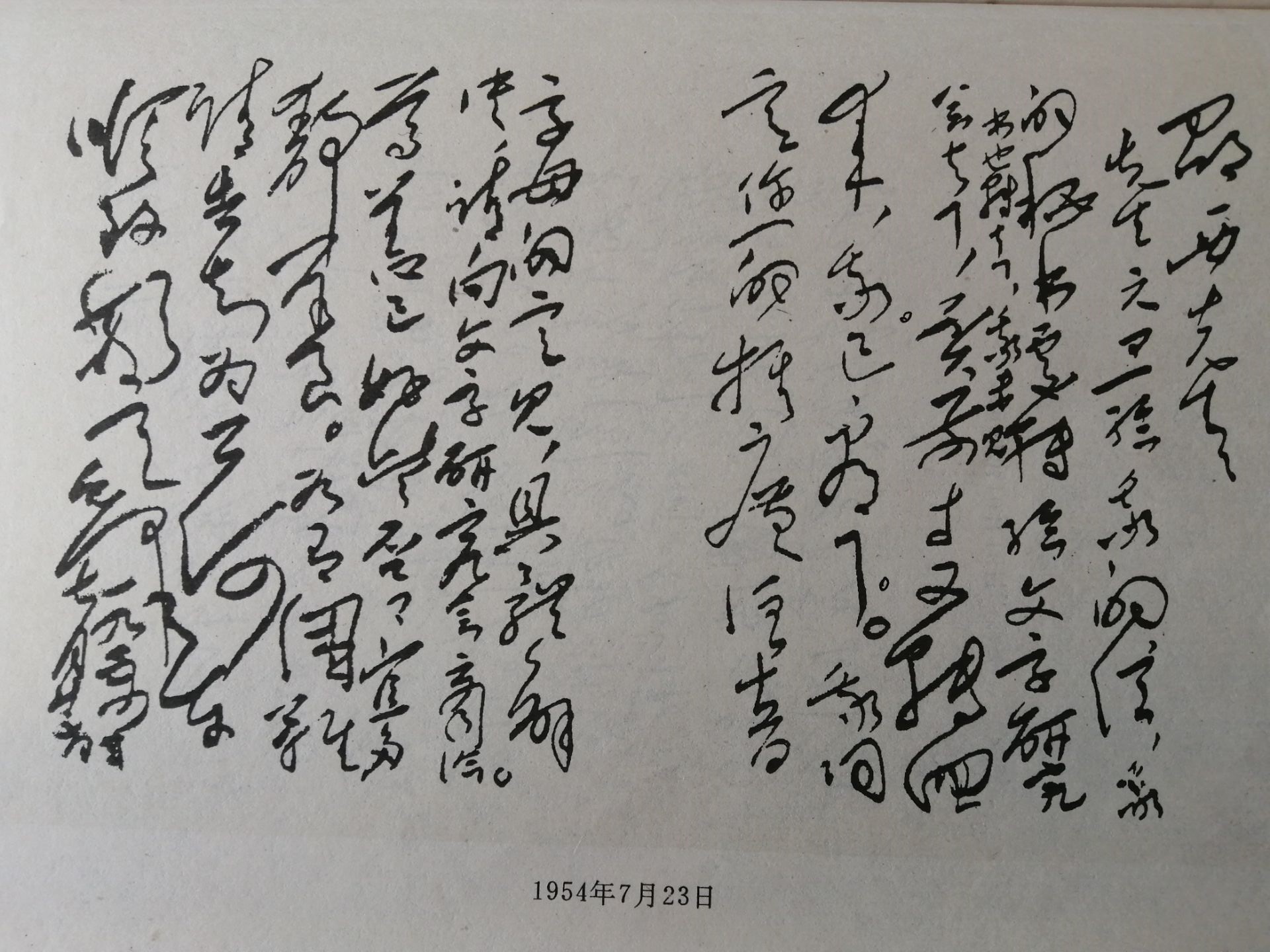 汉语拼音1958年才有的，此前毛主席同意推广注音字母