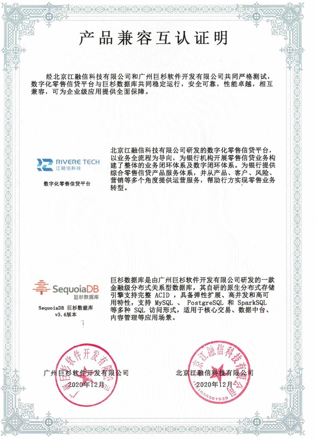 巨杉数据库架构,巨杉数据库估值