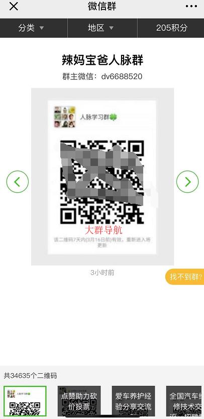 培训机构如何玩转微信群,教育机构如何微信群裂变及运营