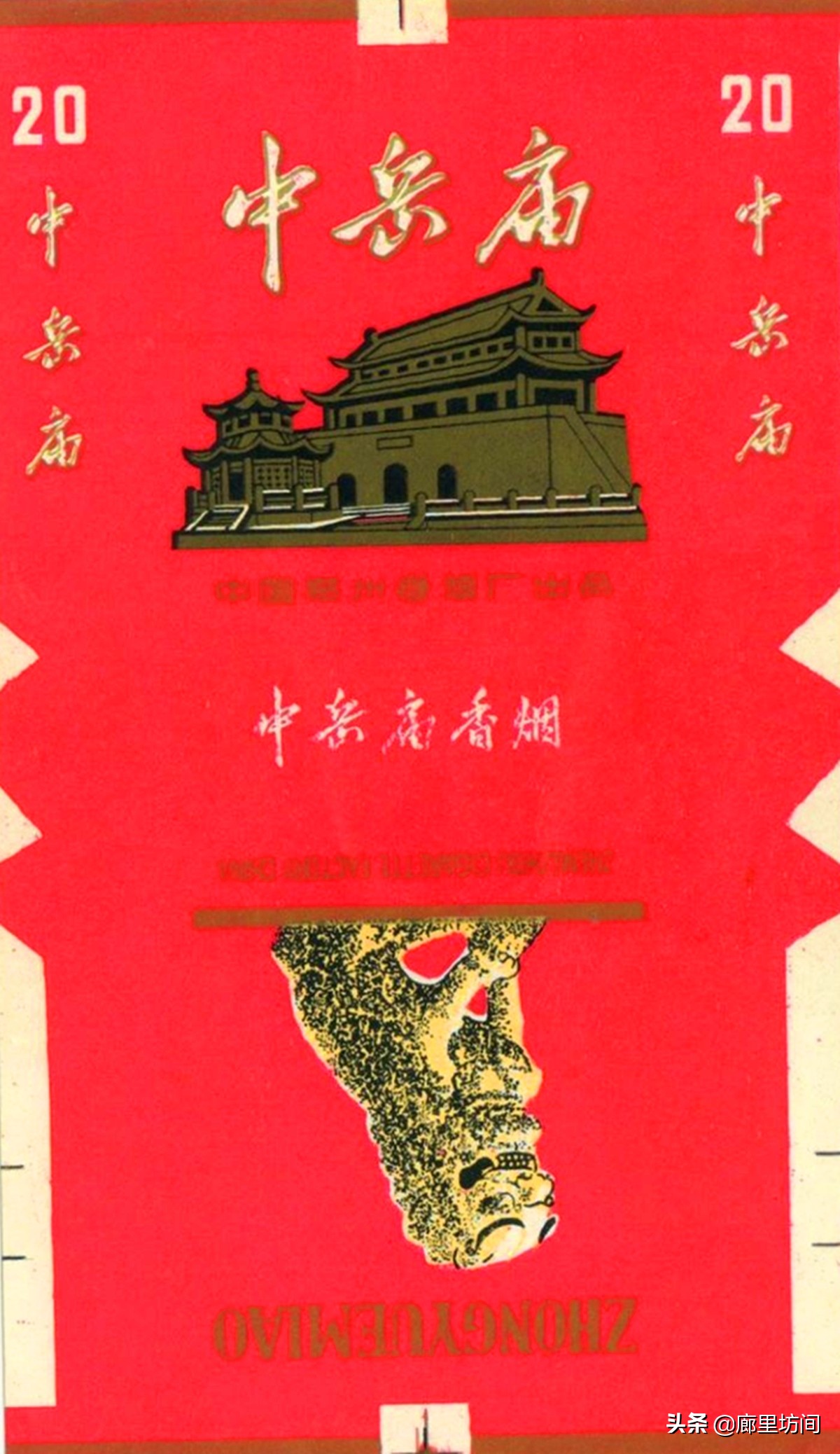 河南80年代老烟,老香烟回忆视频