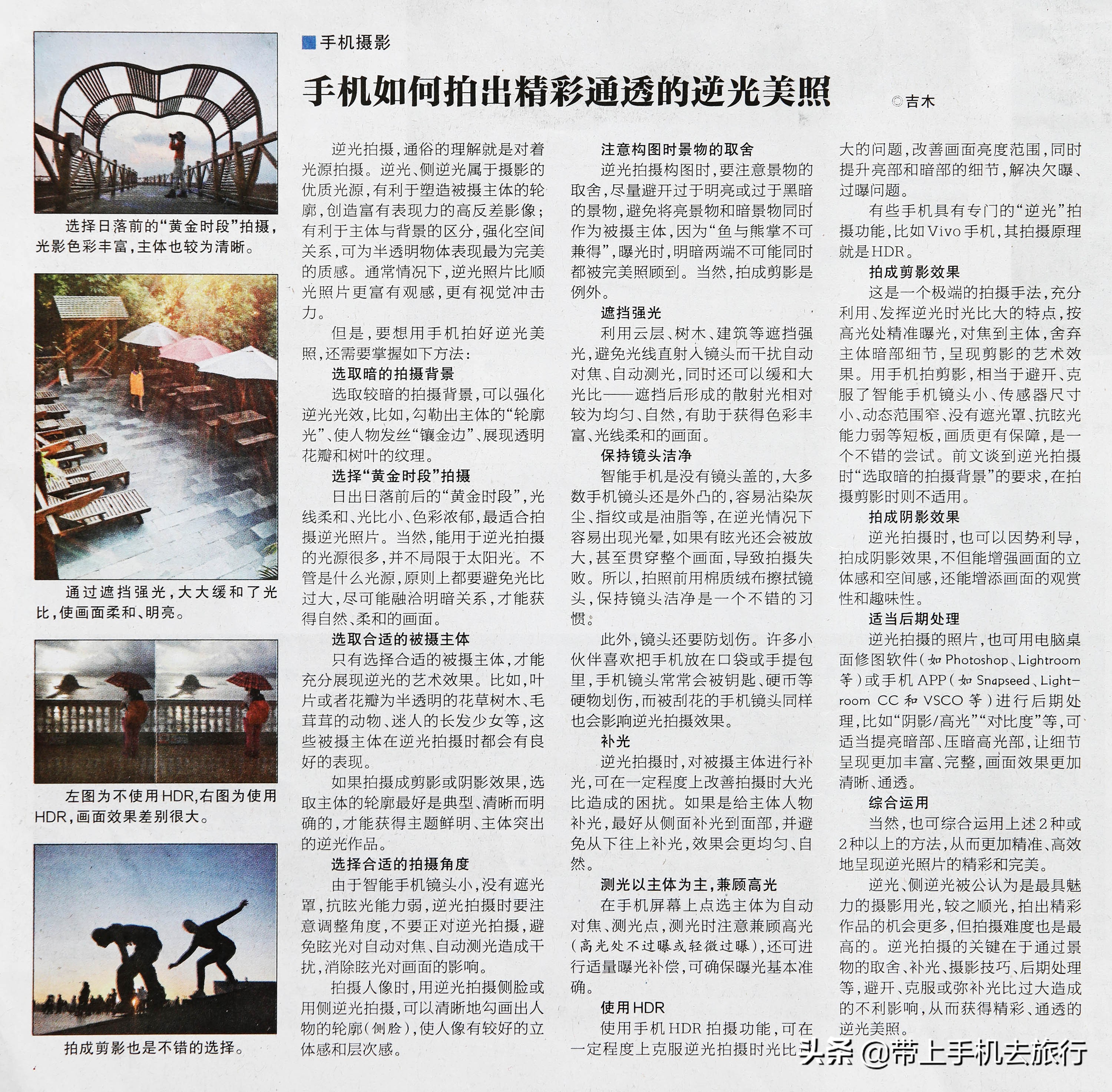 上热门小技巧手机摄影,手机摄影教程热门作品集