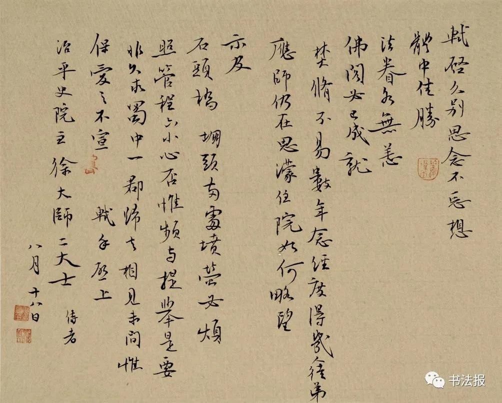 姜寿田图片,姜寿田书法