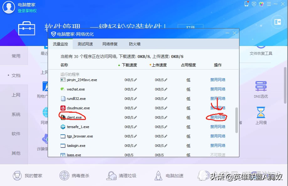 lol防沉迷七个小时,lol防沉迷怎样进游戏